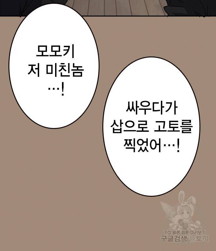 스터디그룹 시즌2 56화 9