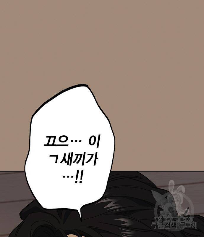 스터디그룹 시즌2 56화 10