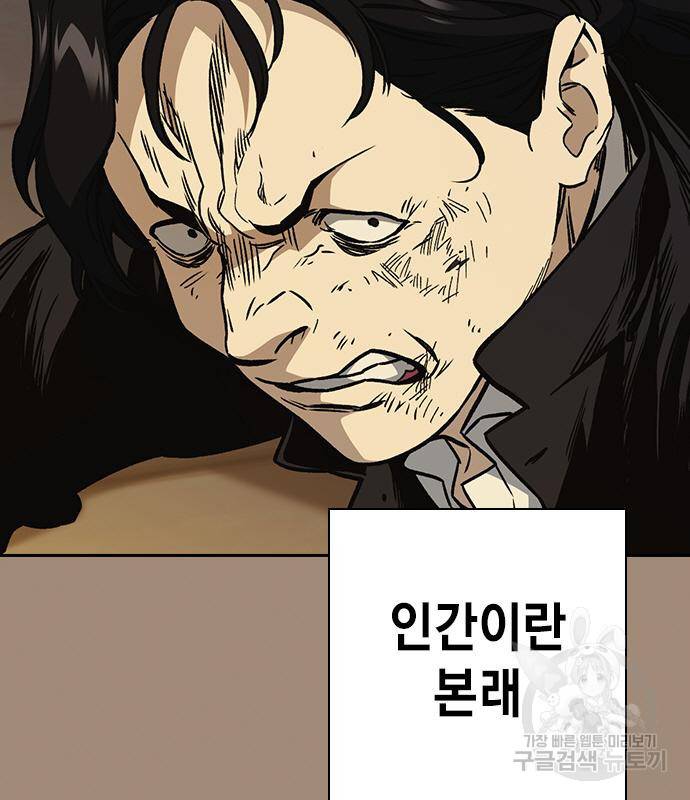 스터디그룹 시즌2 56화 11