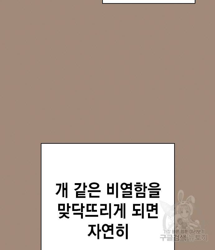 스터디그룹 시즌2 56화 12