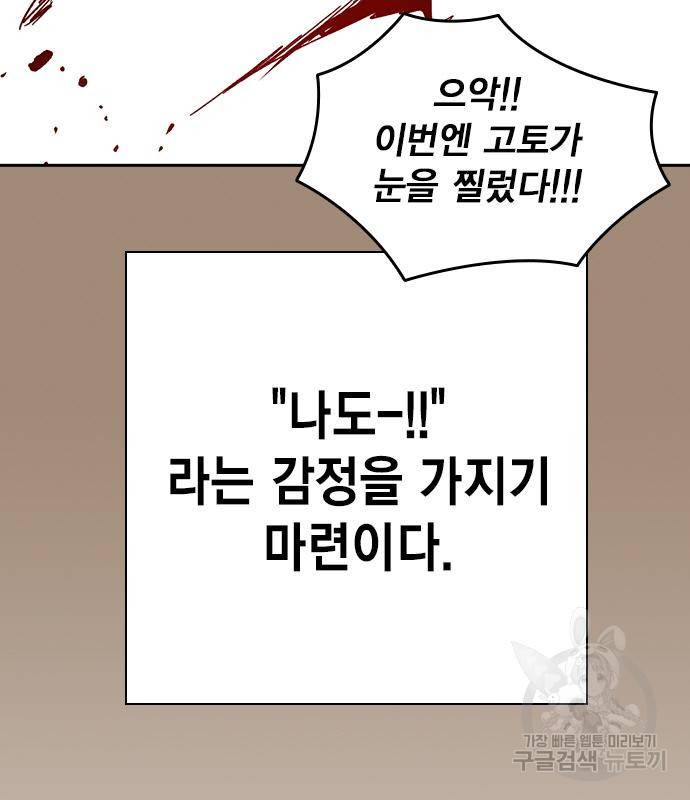 스터디그룹 시즌2 56화 14