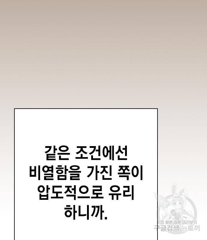 스터디그룹 시즌2 56화 15