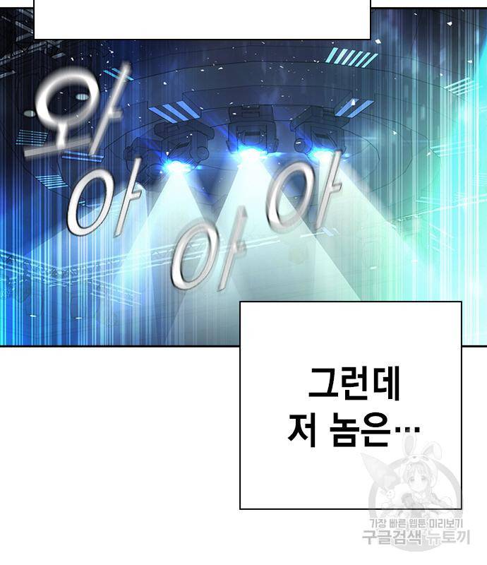 스터디그룹 시즌2 56화 16