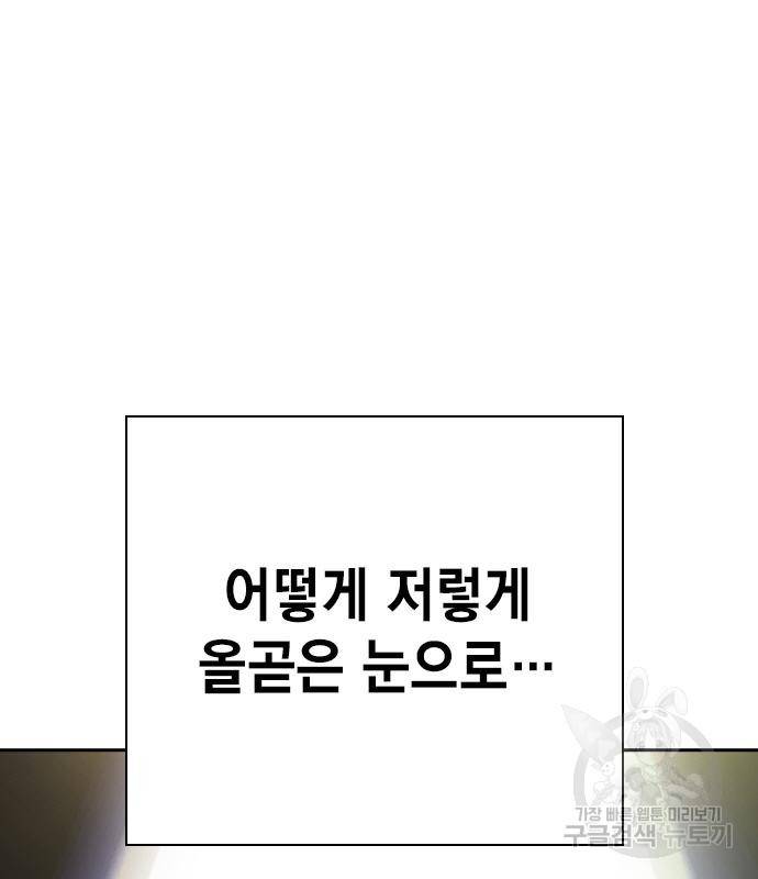 스터디그룹 시즌2 56화 17