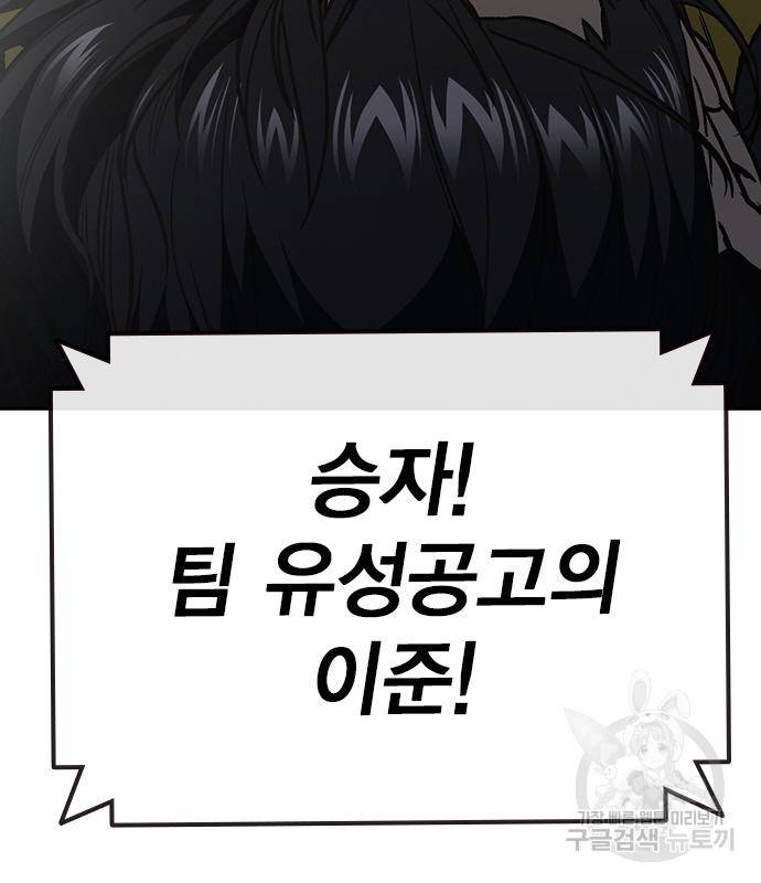 스터디그룹 시즌2 56화 20