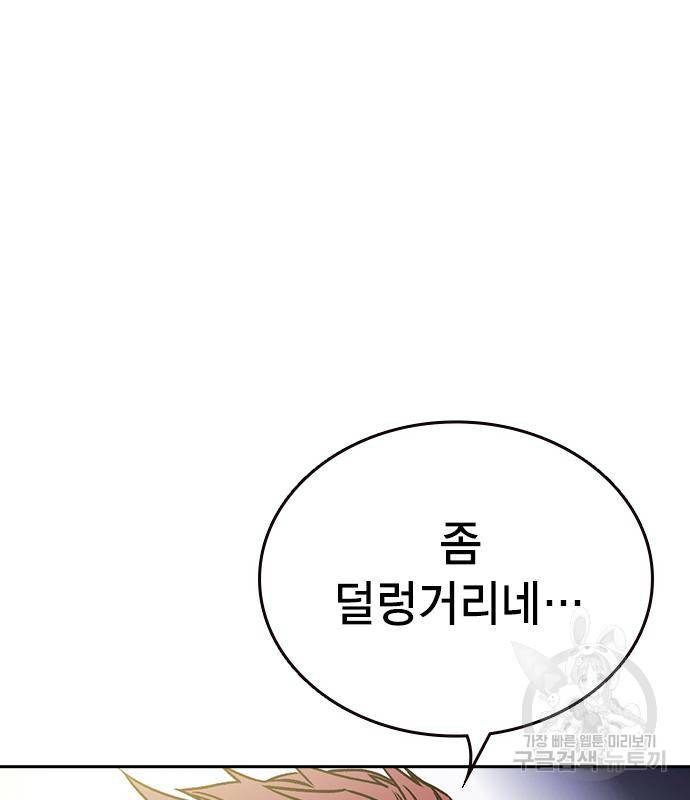 스터디그룹 시즌2 56화 21