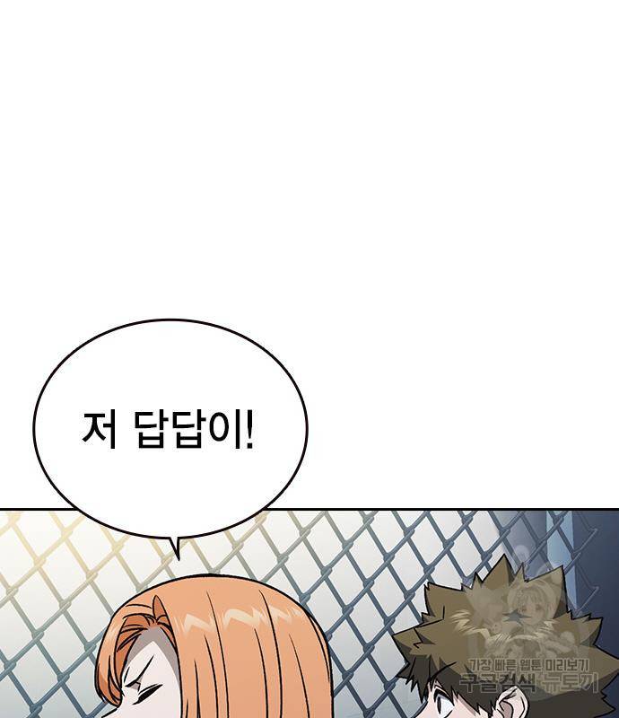 스터디그룹 시즌2 56화 23