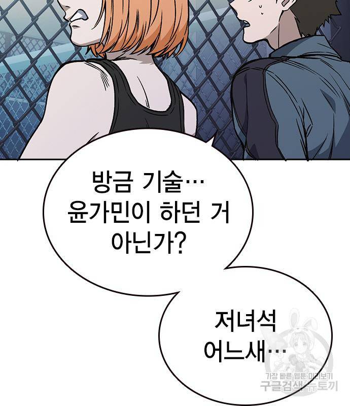 스터디그룹 시즌2 56화 24