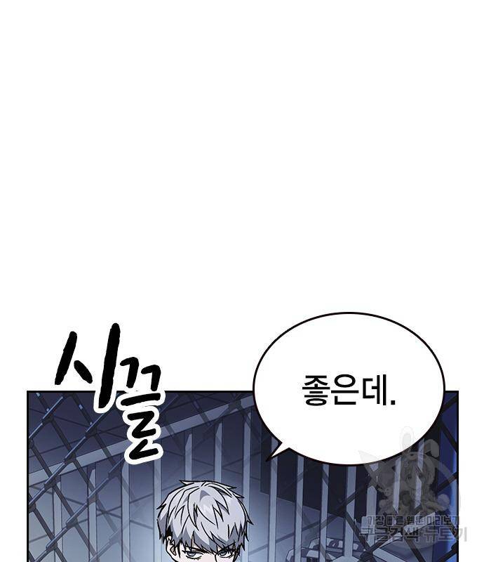 스터디그룹 시즌2 56화 25
