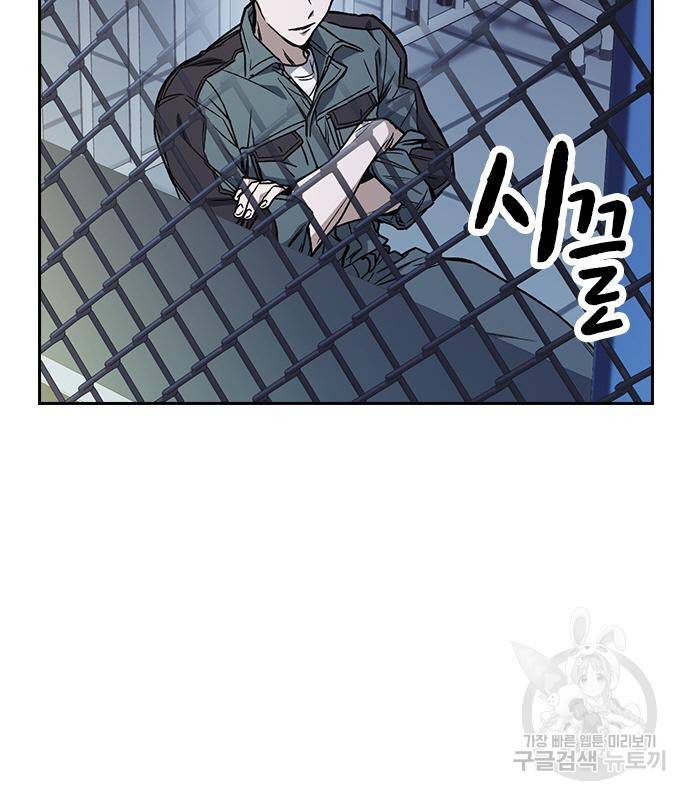 스터디그룹 시즌2 56화 26