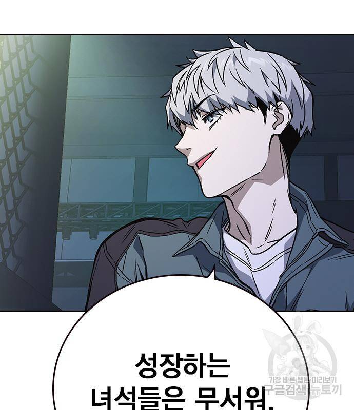 스터디그룹 시즌2 56화 27