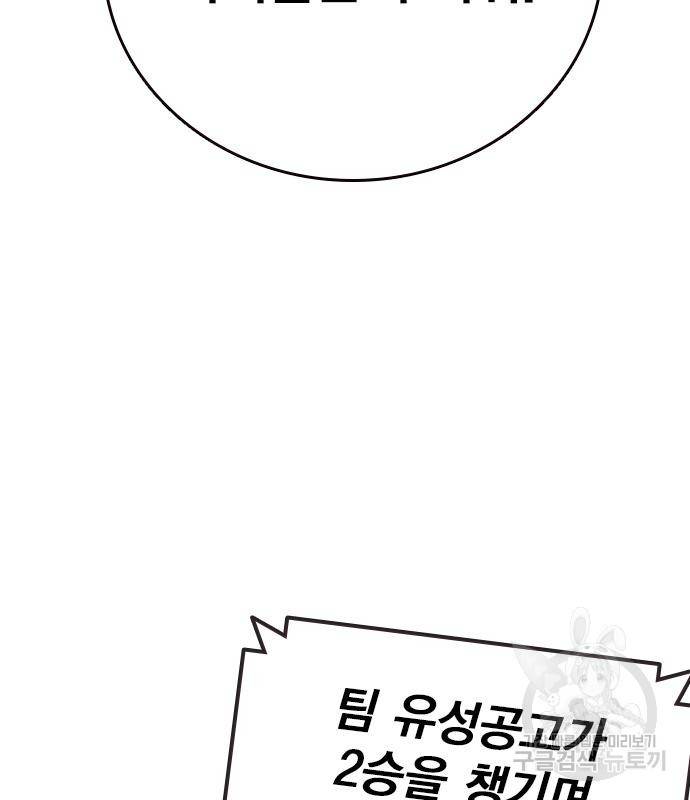스터디그룹 시즌2 56화 28