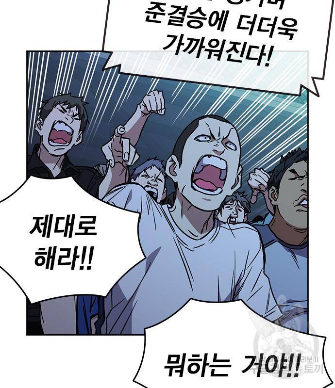 스터디그룹 시즌2 56화 29