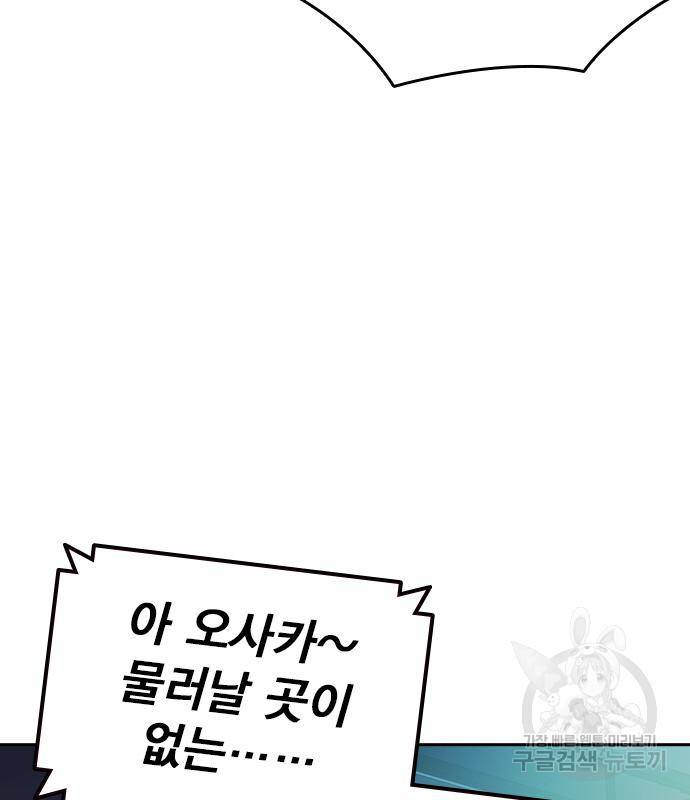 스터디그룹 시즌2 56화 30