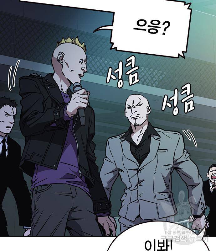 스터디그룹 시즌2 56화 31