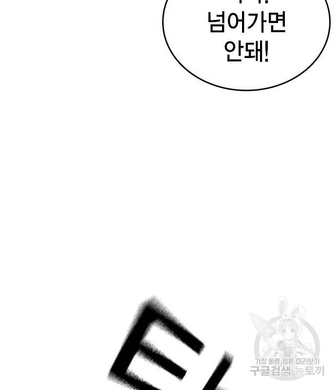 스터디그룹 시즌2 56화 32