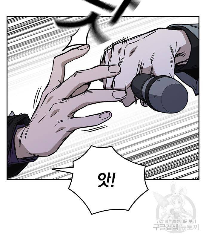 스터디그룹 시즌2 56화 33