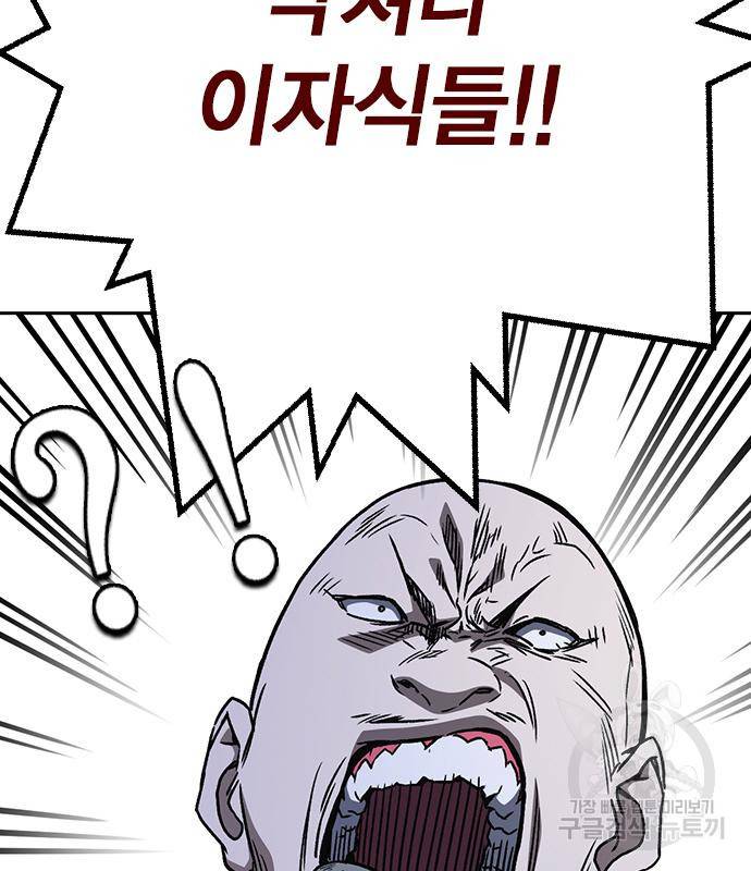 스터디그룹 시즌2 56화 35