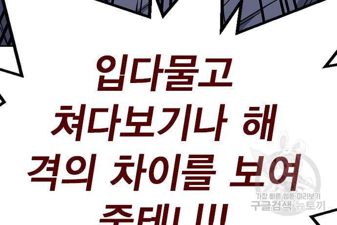 스터디그룹 시즌2 56화 37