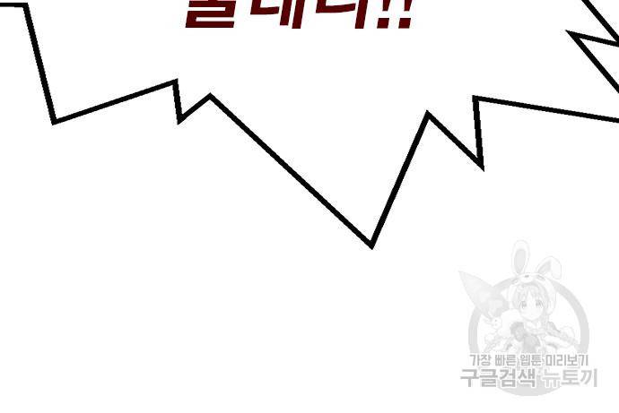 스터디그룹 시즌2 56화 38
