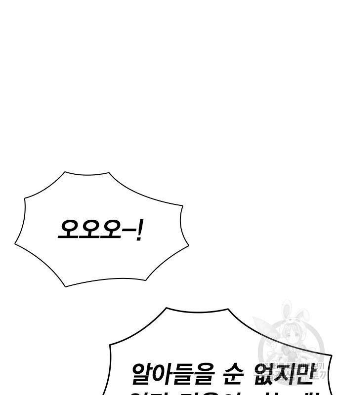 스터디그룹 시즌2 56화 39