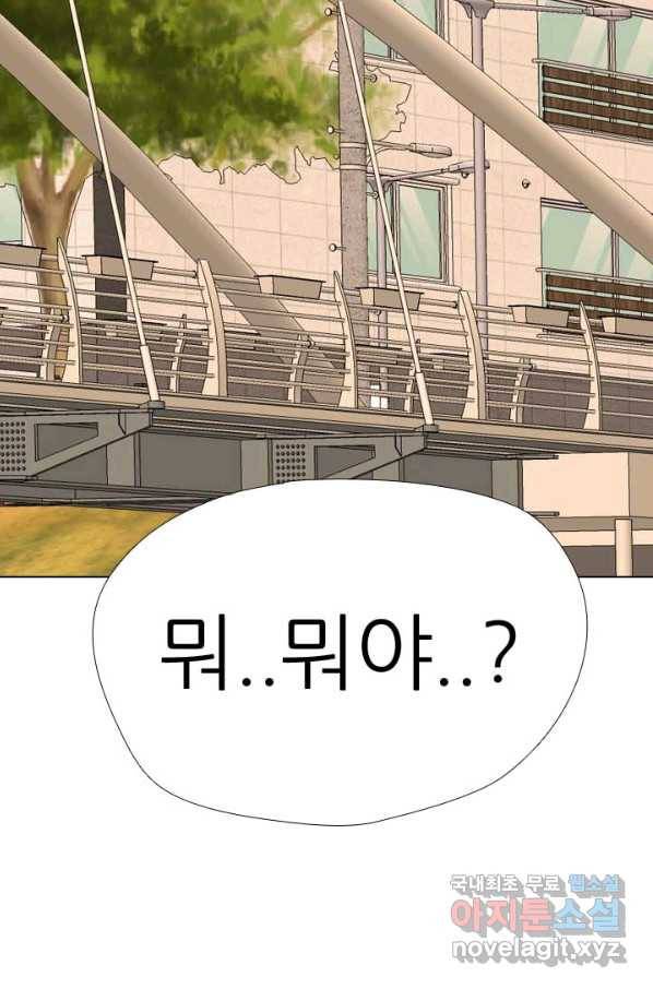 고교전설 275화 의외의 결과 9