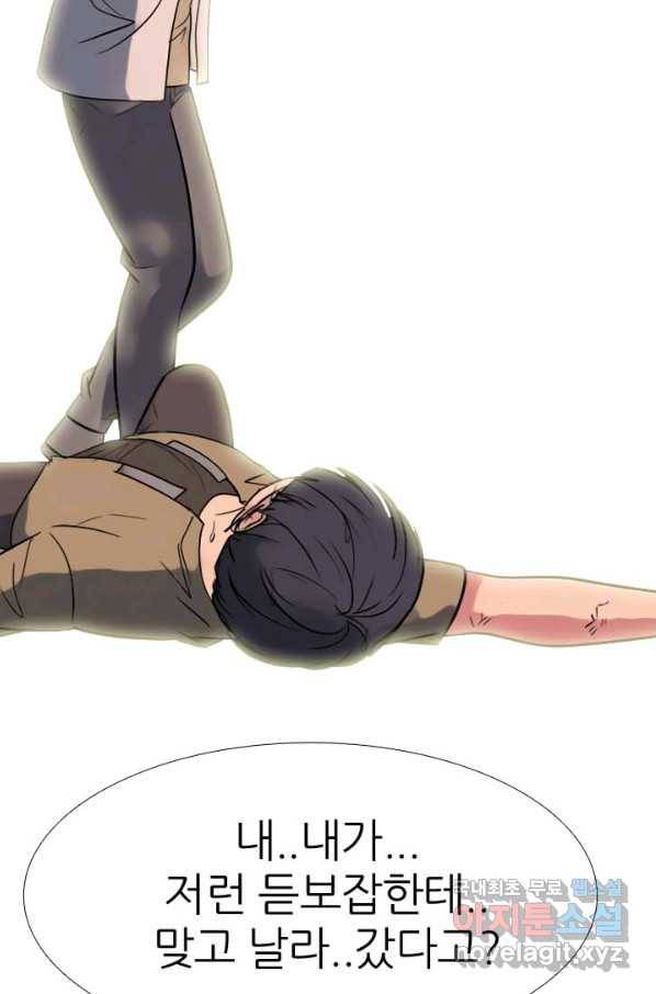고교전설 275화 의외의 결과 11