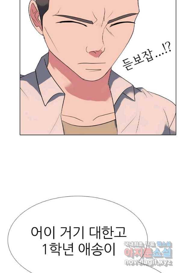 고교전설 275화 의외의 결과 13