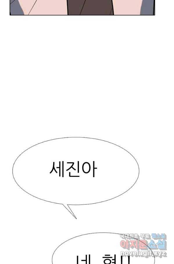 고교전설 275화 의외의 결과 17