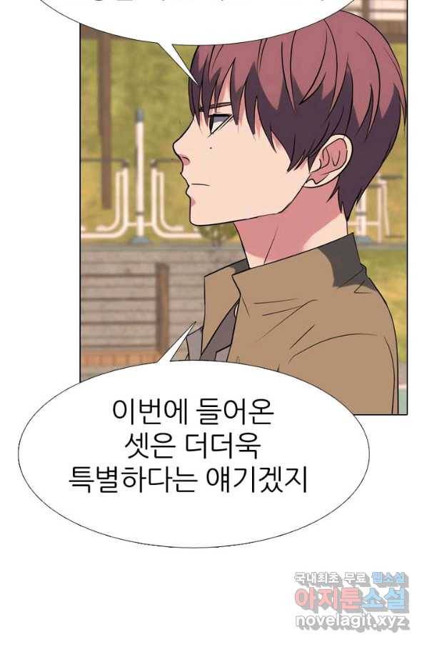 고교전설 275화 의외의 결과 20