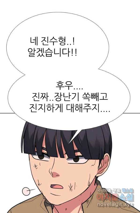 고교전설 275화 의외의 결과 21