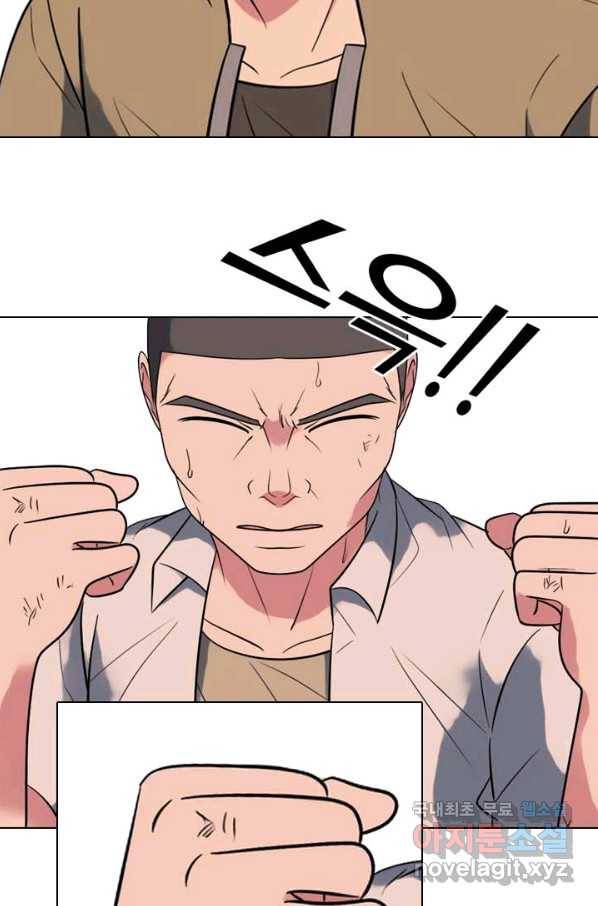 고교전설 275화 의외의 결과 22