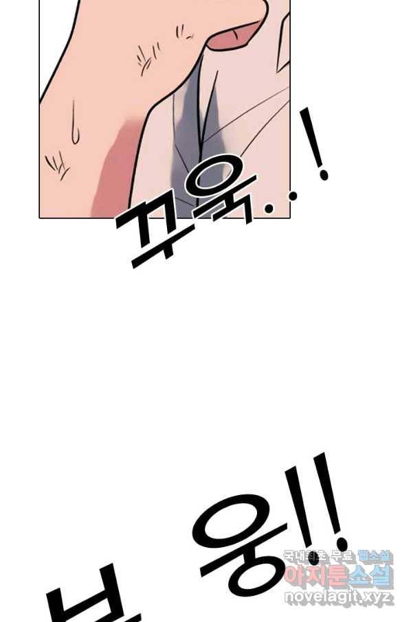 고교전설 275화 의외의 결과 23