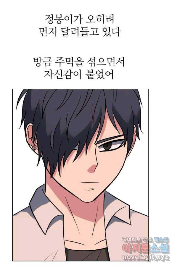 고교전설 275화 의외의 결과 25