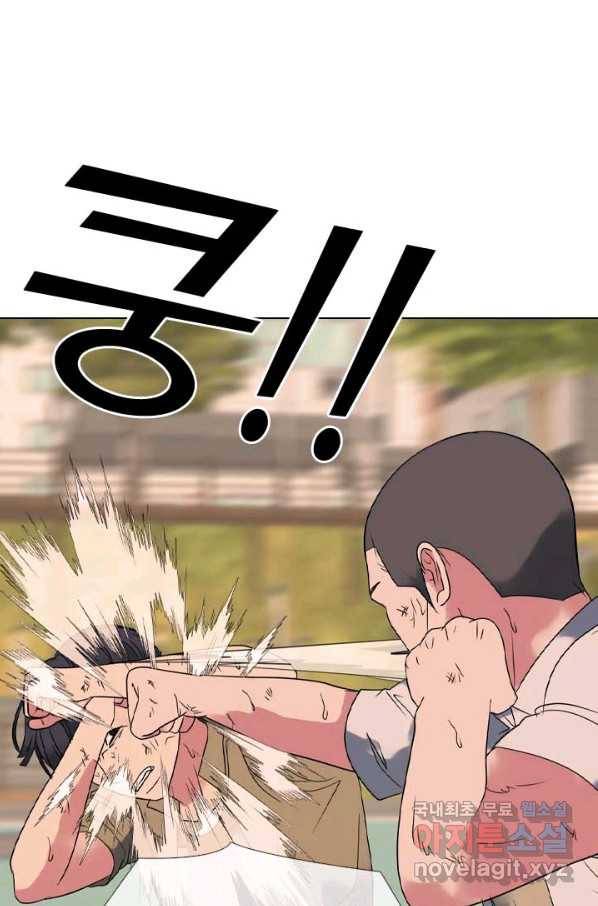 고교전설 275화 의외의 결과 26