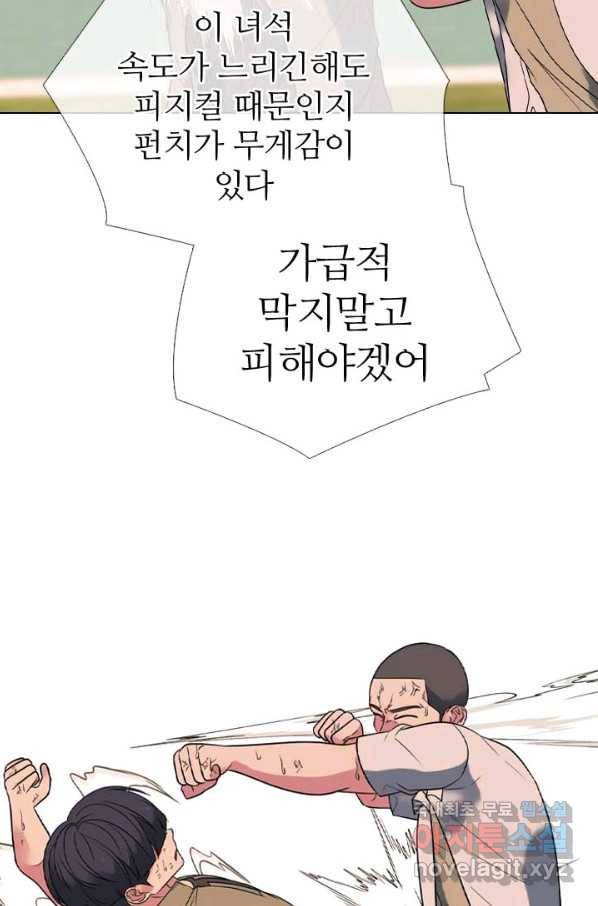 고교전설 275화 의외의 결과 27