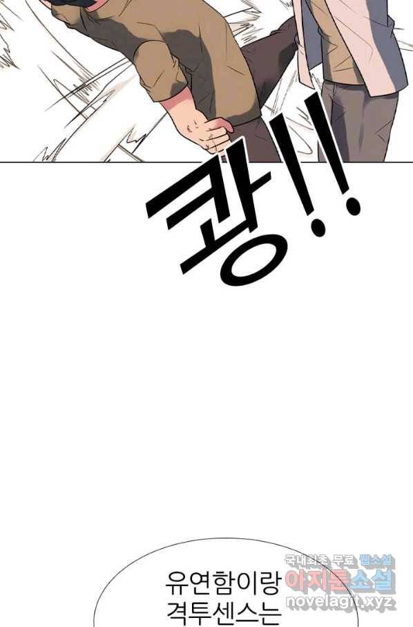 고교전설 275화 의외의 결과 28