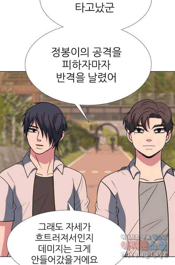 고교전설 275화 의외의 결과 29