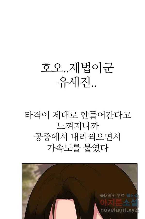 고교전설 275화 의외의 결과 36