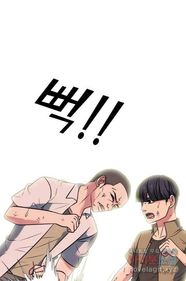 고교전설 275화 의외의 결과 38