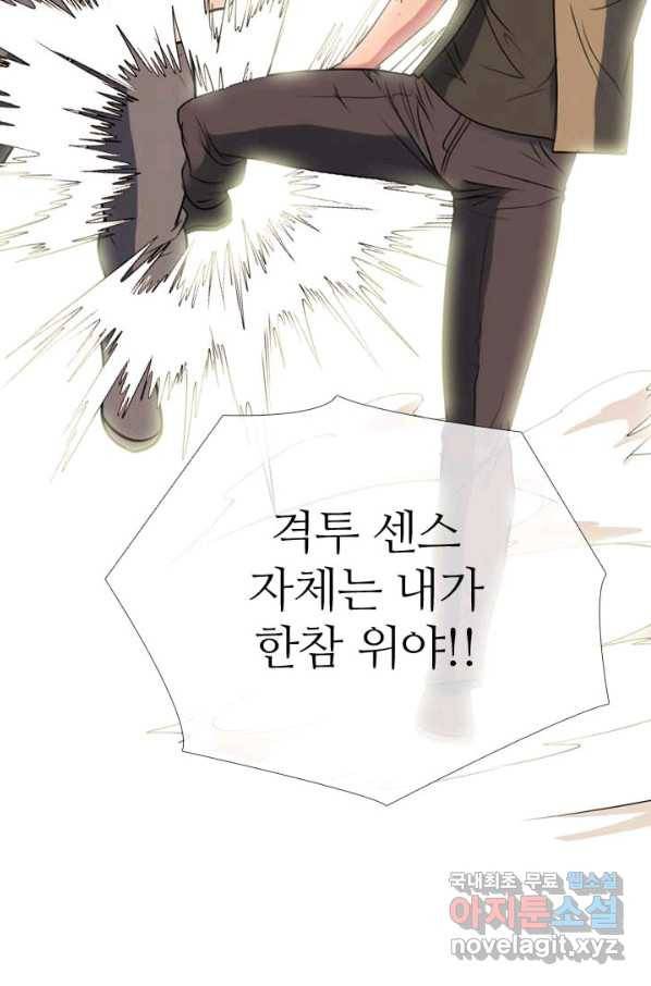 고교전설 275화 의외의 결과 39