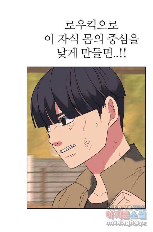 고교전설 275화 의외의 결과 40