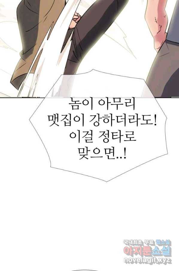 고교전설 275화 의외의 결과 42