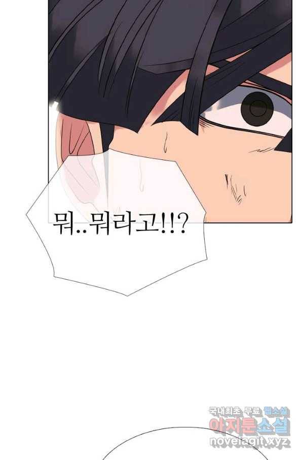 고교전설 275화 의외의 결과 45
