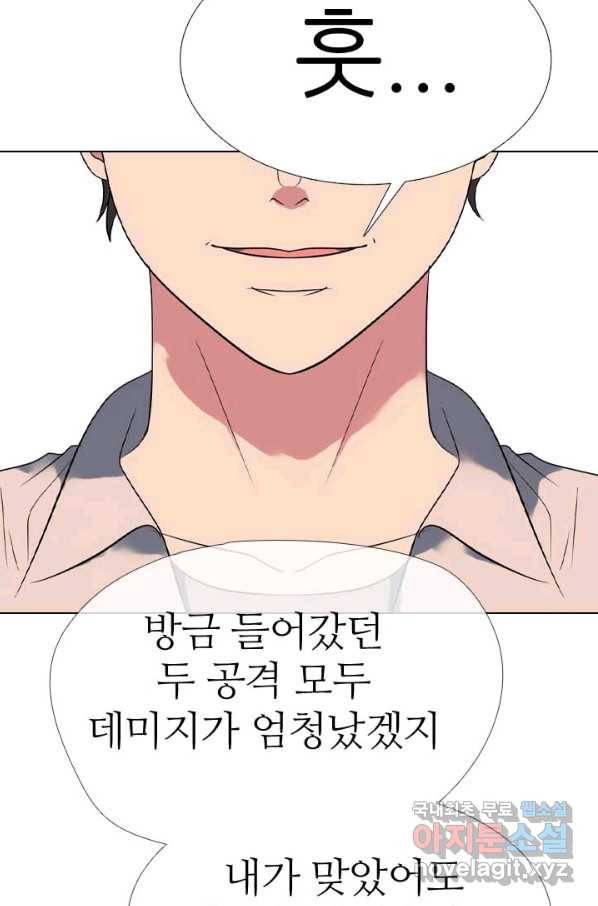 고교전설 275화 의외의 결과 46