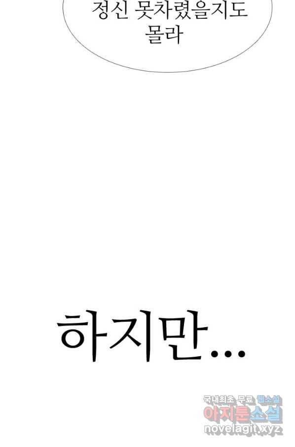 고교전설 275화 의외의 결과 47