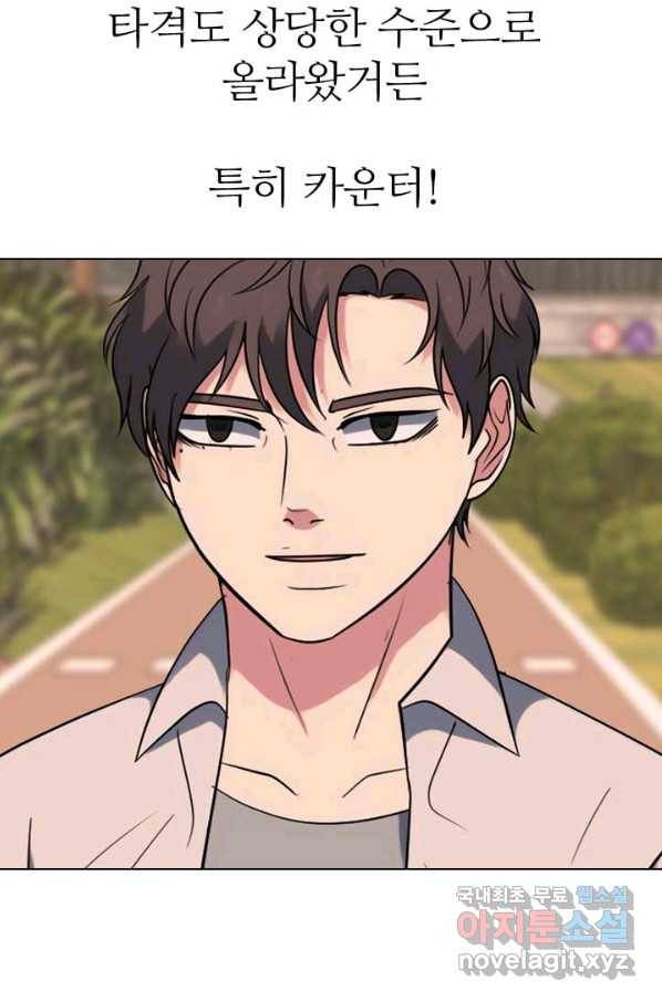 고교전설 275화 의외의 결과 50