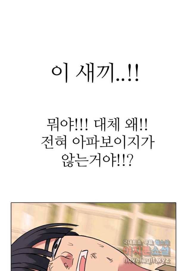 고교전설 275화 의외의 결과 51