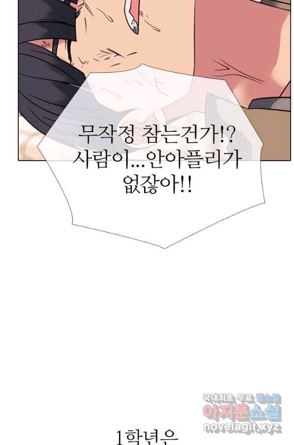 고교전설 275화 의외의 결과 52