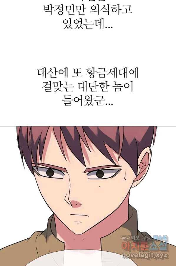 고교전설 275화 의외의 결과 53